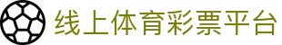 公益体彩信息平台|体彩开奖公告查询、体育彩票游戏规则与公益项目动态